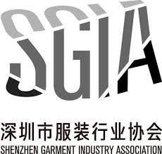 深圳服装协会