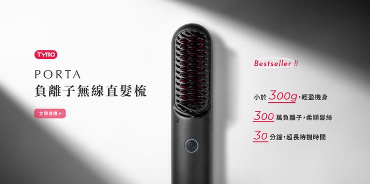 智能美发的未来：揭示TYMO品牌成功背后的故事