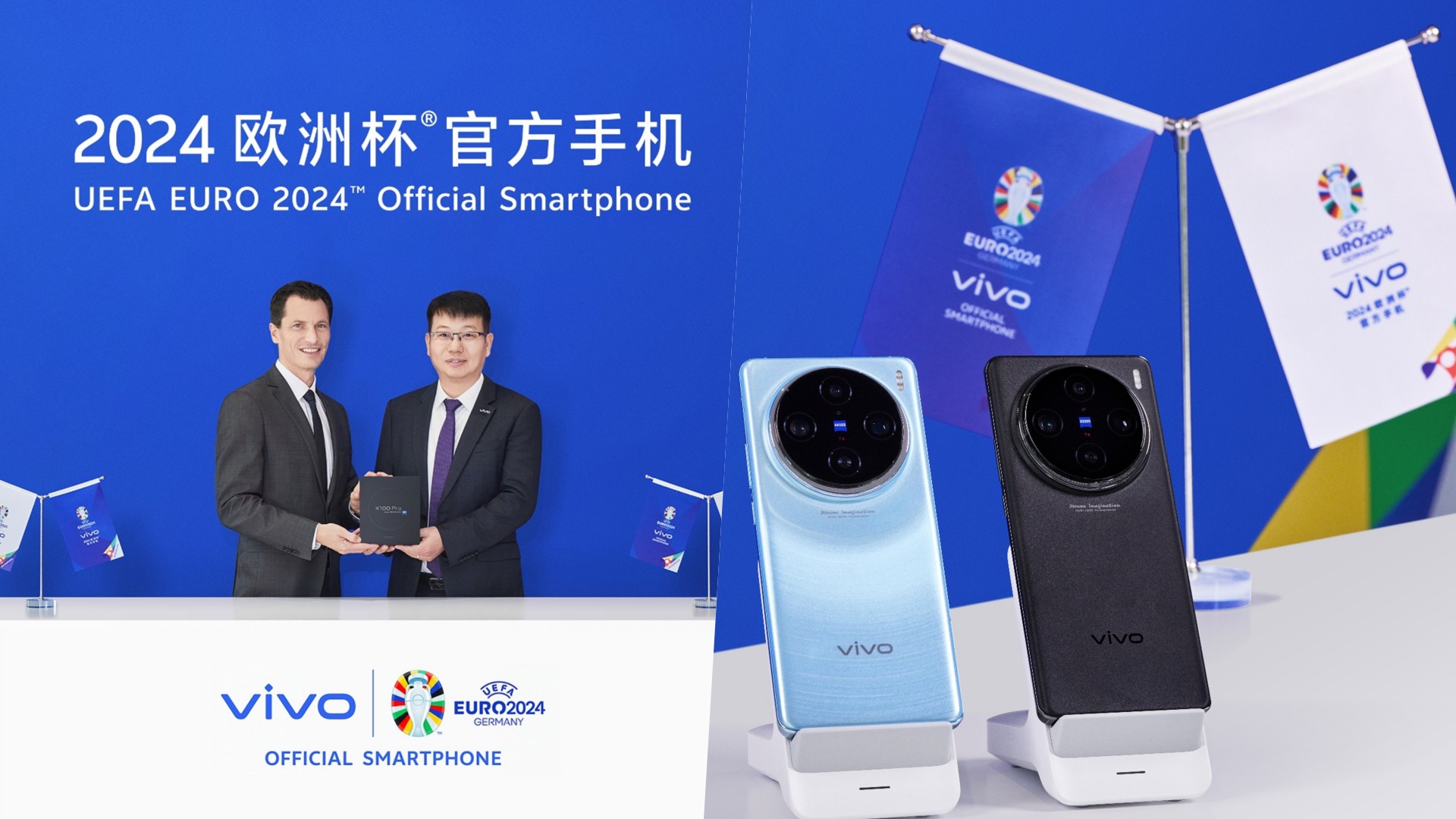 Vivo V30助力2024欧洲杯, 开启移动摄影新篇章